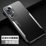 浪龙 小米Redmi 红米K50至尊版手机壳5G潮牌金属磨砂全包防摔软边散热硬壳简约个性男女款手机壳 小米Redmi K50至尊版 5G黑银色 升级版镜头全包配全屏贴膜
