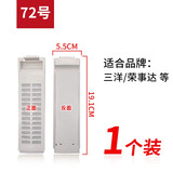 徽曦三洋洗衣机过滤网袋兜垃圾袋过滤器通用全自动波轮合肥荣事达帝度过滤网盒配件XQB DB 428 72号