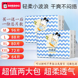 巴布豆新超柔亲肤小波浪纸尿裤大包装宝宝尿不湿不断层全芯体干爽瞬吸尿 拉拉裤XXXL32片送XXXL32片
