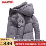 鸭鸭（YAYA）反季加厚羽绒服男短款连帽韩版时尚商务休闲保暖防寒外套D DYG07B0250灰色 175/92A（L）