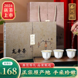 西湖（XIHU） 2024新茶上市  茶叶绿茶 明前特级精选龙井茶叶礼盒春茶 100g