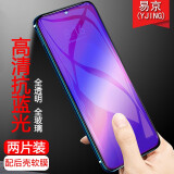 【两片装】易京(YJING)适用 小米9钢化膜蓝光全屏手机保护贴膜 小米9SE(5.97英寸) 抗蓝光透明前膜(2片装)+碳纤维后盖软膜
