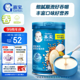 嘉宝（GERBER）【吞】鳕鱼南瓜谷物高铁米粉 6月龄肉鱼类辅食米糊250g 