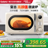 格兰仕（Galanz） 微波炉 家用微波炉 700瓦速热 智能菜单 快速解冻  微波炉小型 KAW0-SF2
