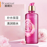 嘉媚乐（CAMENAE）玫瑰新肌密活润乳II锁水锁湿乳液保湿润泽女精油护肤补水