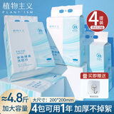 植物主义洗脸巾悬挂式抽取600g超大包一次性加厚擦脸洗面巾洁面巾卸妆巾 常规款 832抽 共4大包【囤货优选】