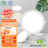 雷士照明（NVC）led超薄筒灯 天花灯嵌入式大瓦数高亮 商业筒灯 商用筒灯 18W-正白光-开孔-14.5-15cm 白色