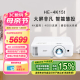 宏碁（acer）HE-4K15t 投影仪 智能投影机 家庭影院（4K 4000流明 HDR10 支持侧投 高刷低延 智能系统)