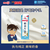 明治meiji【国内奶源】醇壹牛奶低脂肪 950ml 低温牛奶 低脂牛奶