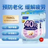 芳珂（FANCL）FANCL男性40年代40岁八合一综合维生素营养包便携原装 缓解眼疲劳 30袋*3包