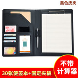 上济 A4多功能文件夹板量房本合同夹资料销售夹皮质经理夹谈单本夹板夹签约本垫板商务办公写字文件夹板 黑色皮质文件夹-不带计算器