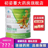 《药房直售 官网专卖》刮码完美营养餐螺旋藻南瓜粉固体饮料罐装 南瓜粉 肽藻营养粉沙棘茶 一生糖 完美餐牌肽藻营养粉两罐