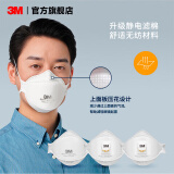 3MKN95防尘防雾霾防PM2.5防飞沫颗粒物防护口罩新老包装随机发货yzl 9321CN+ KN95 口罩过滤式防颗粒物20只