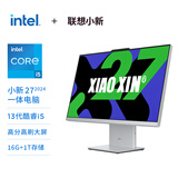 联想（Lenovo）小新一体台式机电脑27英寸(酷睿13代i5-13420H 16G 1TB SSD 摄像头 win11 )云影 国家补贴20%  