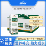 皇氏乳业 自然品质自然牛 铁锌牛奶乳品小孩营养早餐奶甜味牛奶200ml*15盒整箱装自然甜味 200ml*15盒
