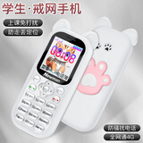 纽曼Q7迷你学生手机戒网瘾专用儿童初中生男女全网通4G老年机老人机接打电话小手机 白色标配 4G全网通版