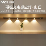 雷士（NVC）人体感应灯带自粘无线橱柜灯酒柜鞋柜充电led灯条磁吸护眼氛围灯 山丘-黑【60cm】三色-2000毫安