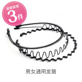 奇美拉（CHIMERA）3件套男女隐形运动防滑头箍简约波浪细卷洗脸外出压发男士发箍