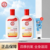 大宝sod蜜美容洗面奶套装保湿补水滋润男女士乳液面霜深层清洁洁面乳 大宝sod蜜200ml*2