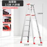 漫堡德铝合金家用梯子加厚折叠人字梯加宽加固爬梯楼梯双侧梯工程专用 家用加厚款2.5米（红）
