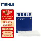 马勒（MAHLE）高风量空调滤芯滤清LA521(适用于老宝来/朗逸非PLUS/甲壳虫/朗行)