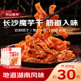 思乡山长沙魔芋干约30包湖南特产魔芋爽麻辣即食零食短保小吃素毛肚300g