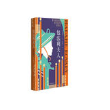 包法利夫人（作家经典文库 著名翻译家罗国林完整无删节权威译本） 小说