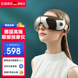 凯伦诗（CLORIS） 德国眼部按摩仪 护眼仪眼睛按摩器热敷眼罩 缓解干涩眼疲劳眼保仪 送父母长辈礼物 灰色  升级款 