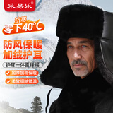 采易乐 雷锋帽冬季加厚保暖护耳防冻防寒帽长毛皮革 均码08971可定制
