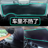 汽车防晒隔热遮阳挡自动伸缩遮阳帘遮光窗帘车用遮光垫车内前挡风玻璃遮阳板 升级版_前档80CM(MPV/货车)_可剪裁