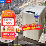 Haier/海尔洗衣机波轮小神童6.5/8公斤大神童洗衣机全自动小型家用租房宿舍公寓优选智能称重量 桶自洁 6.5KG小神童波轮洗衣机全自动