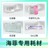 第五代海飞水光机仪器全自动负压自打便携式不漏液六代水光针仪菲 5珍头5针管5过滤器5负压管
