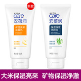 雅芳洗颜泥150g洗面奶男女绵密泡沫洁面乳深彻清洁保湿亮采学生可选 保湿亮采（大米）+保湿净澈矿物