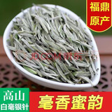 好茶农 白毫银针2025明前新茶芽福鼎白茶太姥银针200g散装罐装