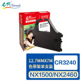e代 CR3240色带架 适用实达STAR CR3200/3240Ⅱ/5400/6400/AR3200/AR970/LC2410/2415/7211针式打印机色带