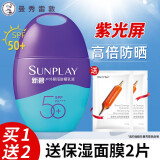 曼秀雷敦新碧户外骄阳防晒乳液SPF50+夏季防晒霜防水耐汗高倍男女学生军训