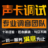 声卡调试艾肯内置5.1创新7.1雅马哈莱维特外置专业调音师精调机架 KX内置