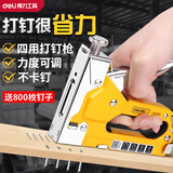 得力（deli）手动射钉枪三用码钉枪气钉打钉枪U型油画钉抢器家用马丁枪 四用打钉枪+800枚混钉