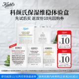 科颜氏（Kiehl's）保湿维稳体验盒（高霜3ml+高洁3ml+金水3ml+ccds1.5ml+白泥5ml）