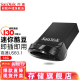 闪迪（SanDisk） u盘 车载酷豆U盘 高速USB3.1  CZ430汽车用优盘迷你优盘 16G USB 3.1 至尊酷豆 130M/秒