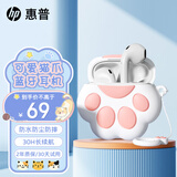 惠普（HP）惠普蓝牙耳机半入耳式真无线耳机可爱创意适用苹果华为女生情侣新款运动游戏蓝牙耳机 【猫爪萌心】白猫猫