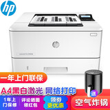 惠普（HP） M403d/4004d/405dw/305d 打印机A4黑白激光打印机自动双面 HP M405N(有线网络打印）