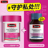 Swisse蔓越莓胶囊高浓度25000mg呵护女性健康泌尿系统保养卵巢澳洲进口 全面守护预防感染】益生菌 30粒*1瓶 +蔓越莓