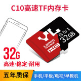 友林 tf（micro sd卡）OPPO荣耀vivo手机存储卡华为平板/监控摄像头/行车记录仪内存卡 32G 标准版 红黑 （手机/电视/平板）内存卡