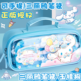 名遇 三丽鸥笔袋女生小学生文具盒一年级大容量透明简约铅笔盒女孩高颜值笔袋幼儿园生日儿童节礼物
