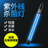 老漁匠鱼缸UV杀菌灯消毒潜水灯紫外线鱼池除藻净水消毒灯水族箱灭菌灯
