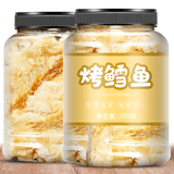 珍田阁鳕鱼片鱼片干烤鱼片即食孕妇儿童办公室碳烤海味海鲜类小零食 【1罐】烤鳕鱼250g