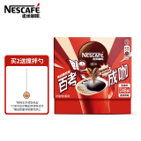 雀巢（Nestle）醇品 速溶 黑咖啡 无蔗糖 冲调饮品 焕新升级 盒装48包*1.8克（新老包装随机发货）
