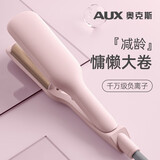 奥克斯（AUX） 蛋卷棒蛋卷头卷发棒女水波纹夹板负离子大波浪蛋蛋卷卷发器懒人泡面头神器波浪夹礼物送女友 少女粉【负离子护发款】