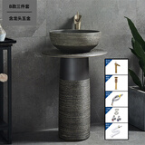 特格（TeGe）户外庭院立柱式洗脸盆室外花园艺术洗手盆阳台家用落地式陶瓷水池 B款 三件套（含全套五金）